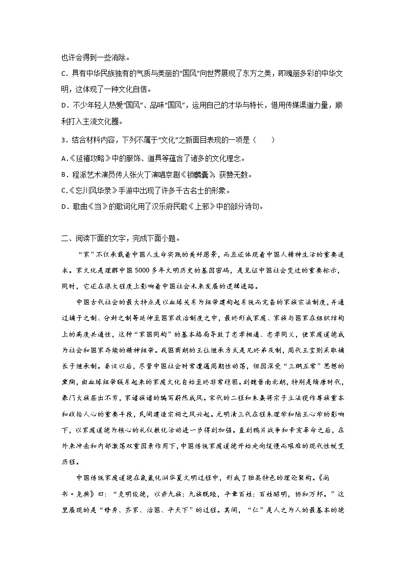 高考语文论述类文本阅读训练：时评类第3页