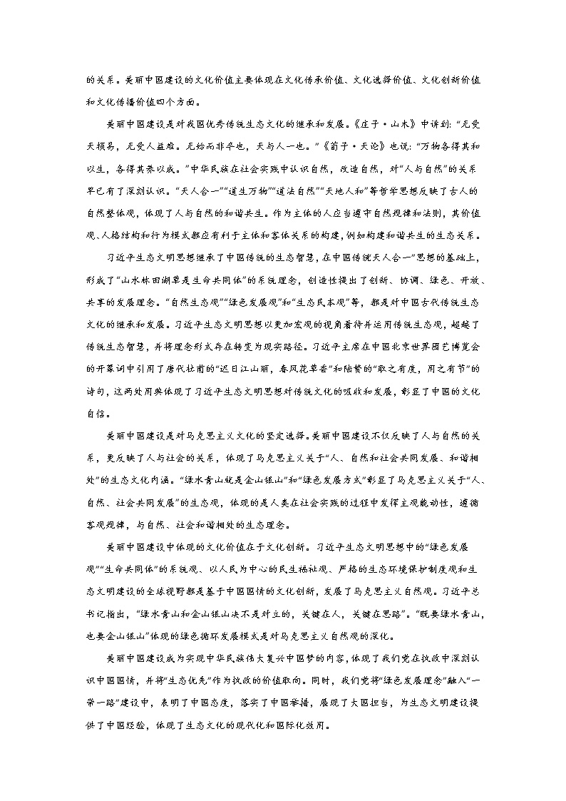 易倍EMC网页版登录申论范文：加快发展新质生产力 扎实推进高质量发展