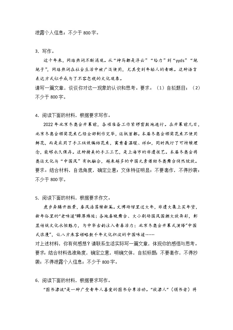 高考语文材料作文分类训练：文化传播类02