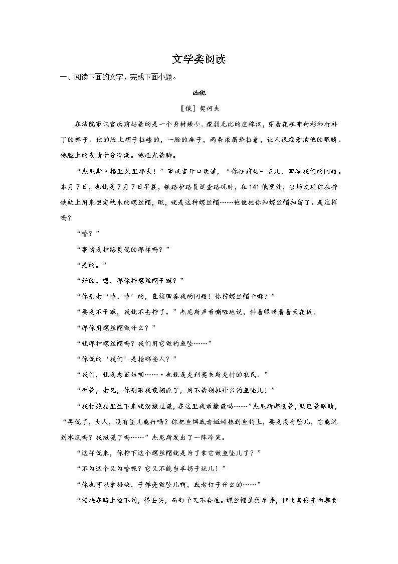 高考语文文学类阅读专项训练第1页