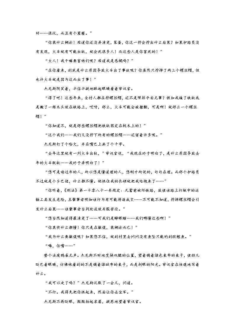 高考语文文学类阅读专项训练第2页