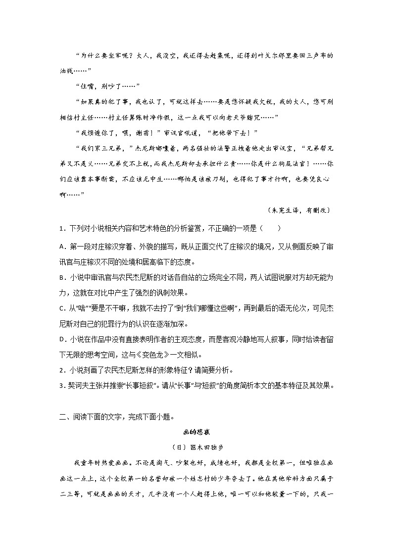 高考语文文学类阅读专项训练第3页