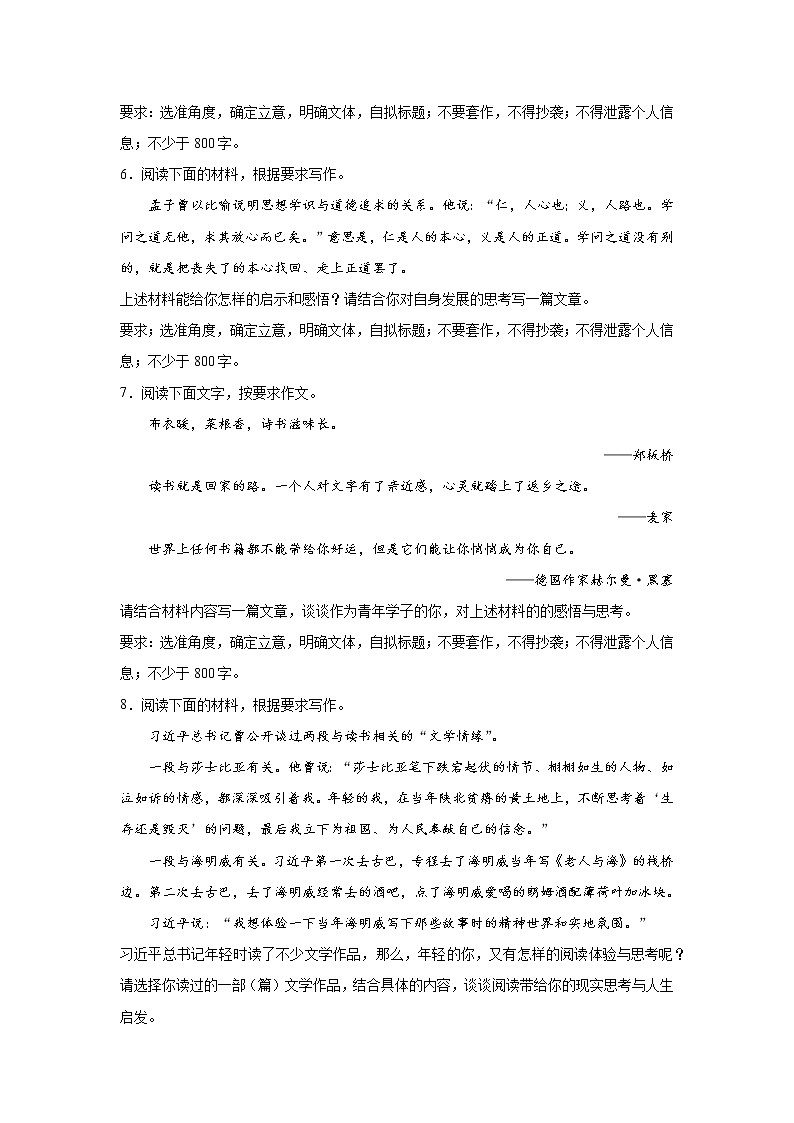 高考语文材料作文分类训练：阅读思考类第3页