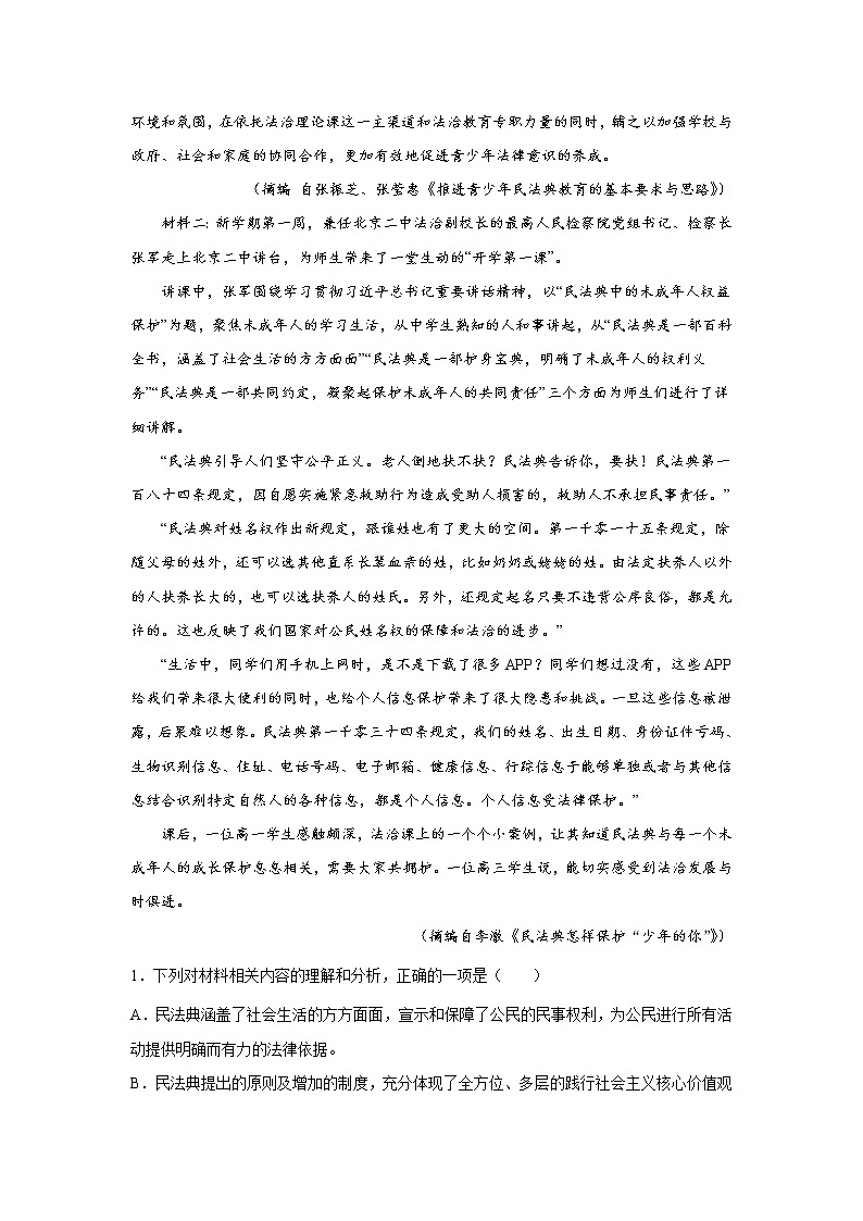 高考语文实用类文本阅读分类训练：新闻、通讯、访问类02