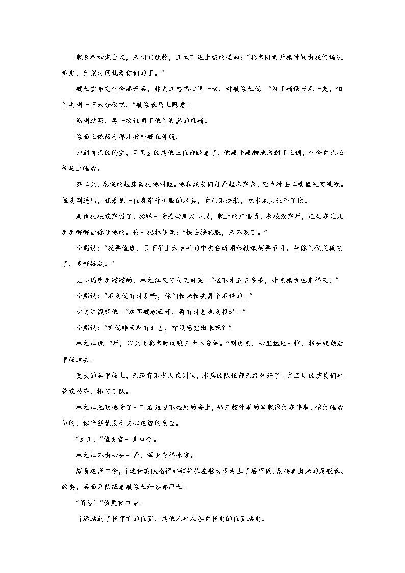 高考语文文学类阅读考点突破：分析标题的含义和作用第3页