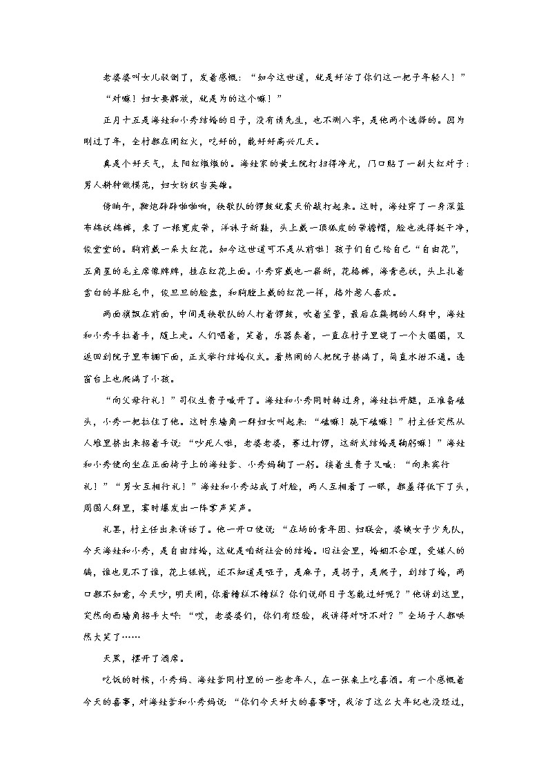 高考语文文学类阅读考点突破：分析语言特点练习第2页