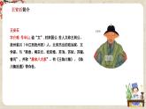 1.8.2 《桂枝香·金陵怀古》课件+教案+练习