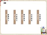 1.8.3《念奴娇·过洞庭》课件+教案+练习