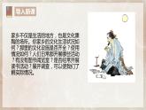 第四单元第二节《家乡文化生活调查》课件+教案