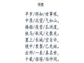 2021-2022学年统编版高中语文选择性必修下册古诗词诵读《临安春雨初霁》课件40张
