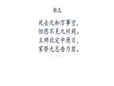 2021-2022学年统编版高中语文选择性必修下册古诗词诵读《临安春雨初霁》课件40张