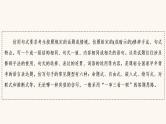 高考语文二轮复习1语言文字运用专题2考点3仿用句式变换句式含修辞手法课件