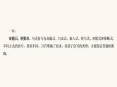 高考语文二轮复习1语言文字运用专题2考点3仿用句式变换句式含修辞手法课件