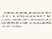 高考语文二轮复习1语言文字运用专题1微课1现代汉语语法小常识课件