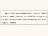 高考语文二轮复习1语言文字运用专题1微课1现代汉语语法小常识课件