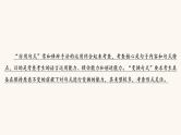 高考语文二轮复习1语言文字运用专题2微课2九种常见的修辞手法课件
