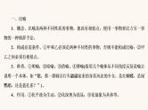 高考语文二轮复习1语言文字运用专题2微课2九种常见的修辞手法课件