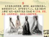 2021-2022学年统编版高中语文必修下册1.1《子路、曾皙、冉有、公西华侍坐》课件48张