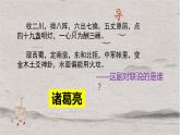2021-2022学年统编版高中语文选择性必修下册3.2《蜀相》课件17张