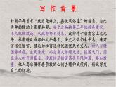 2021-2022学年统编版高中语文选择性必修下册3.2《蜀相》课件17张