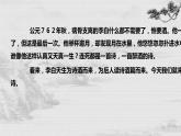2022-2023学年统编版高中语文选择性必修上册古诗词诵读《将进酒》课件22张