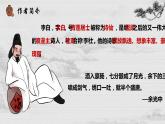 2022-2023学年统编版高中语文选择性必修上册古诗词诵读《将进酒》课件22张