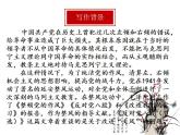 2022-2023学年统编版高中语文必修上册11《反对党八股（节选）》课件18张