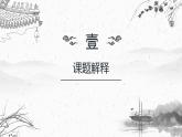 2021-2022学年统编版高中语文必修下册16.2《六国论》课件30张