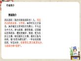 1.16.2《六国论》课件+教案+练习