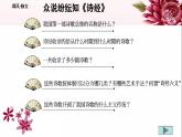2022-2023学年统编版高中语文必修上册古诗词诵读《静女》课件15张
