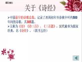 2022-2023学年统编版高中语文必修上册古诗词诵读《静女》课件15张