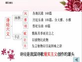 2022-2023学年统编版高中语文必修上册古诗词诵读《静女》课件15张