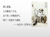 2022-2023学年统编版高中语文选择性必修上册古诗词诵读《将进酒》课件25张