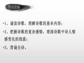 2022-2023学年统编版高中语文选择性必修上册古诗词诵读《将进酒》课件25张
