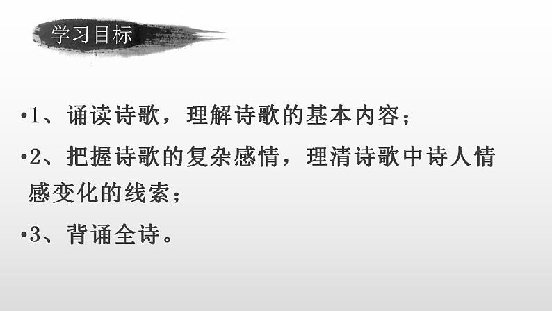 2022-2023学年统编版高中语文选择性必修上册古诗词诵读《将进酒》课件25张05