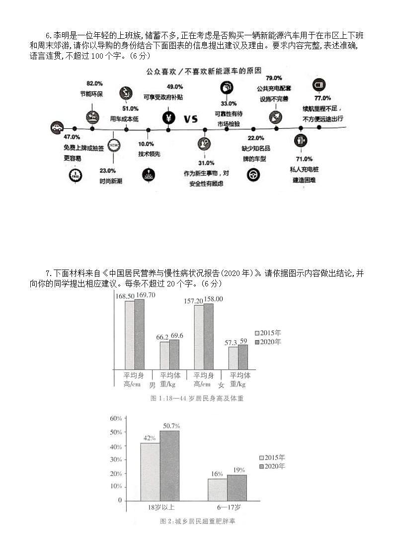 高中语文2023高考复习图文转换专项练习（共十题，附参考答案和解析）第3页
