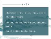 2022-2023学年统编版高中语文必修上册《芣苢》课件21张