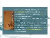 2022-2023学年统编版高中语文必修上册《芣苢》课件21张