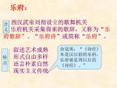 2021-2022学年统编版高中语文选择性必修下册2.《孔雀东南飞》课件43张