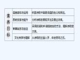 【最新版】高中语文必修上册6　 芣苢　插秧歌 课件