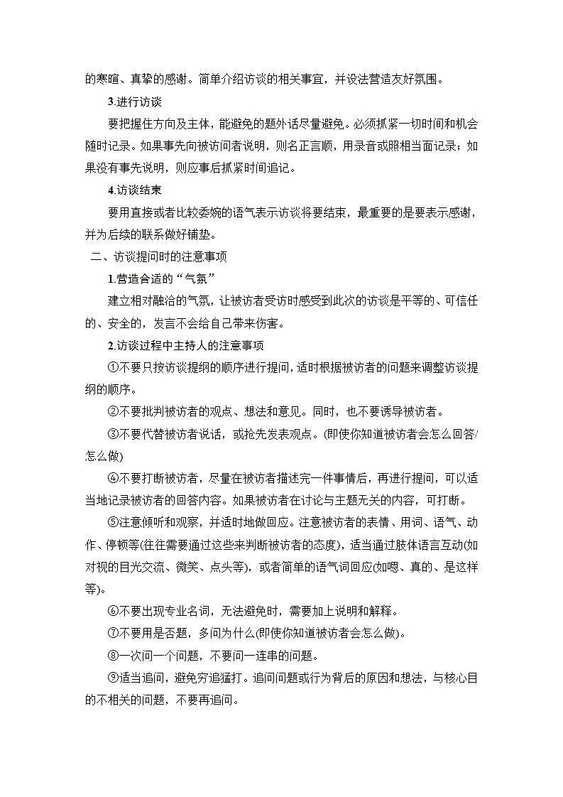 【最新版】高中语文必修上册第四单元  家乡文化生活 课件02