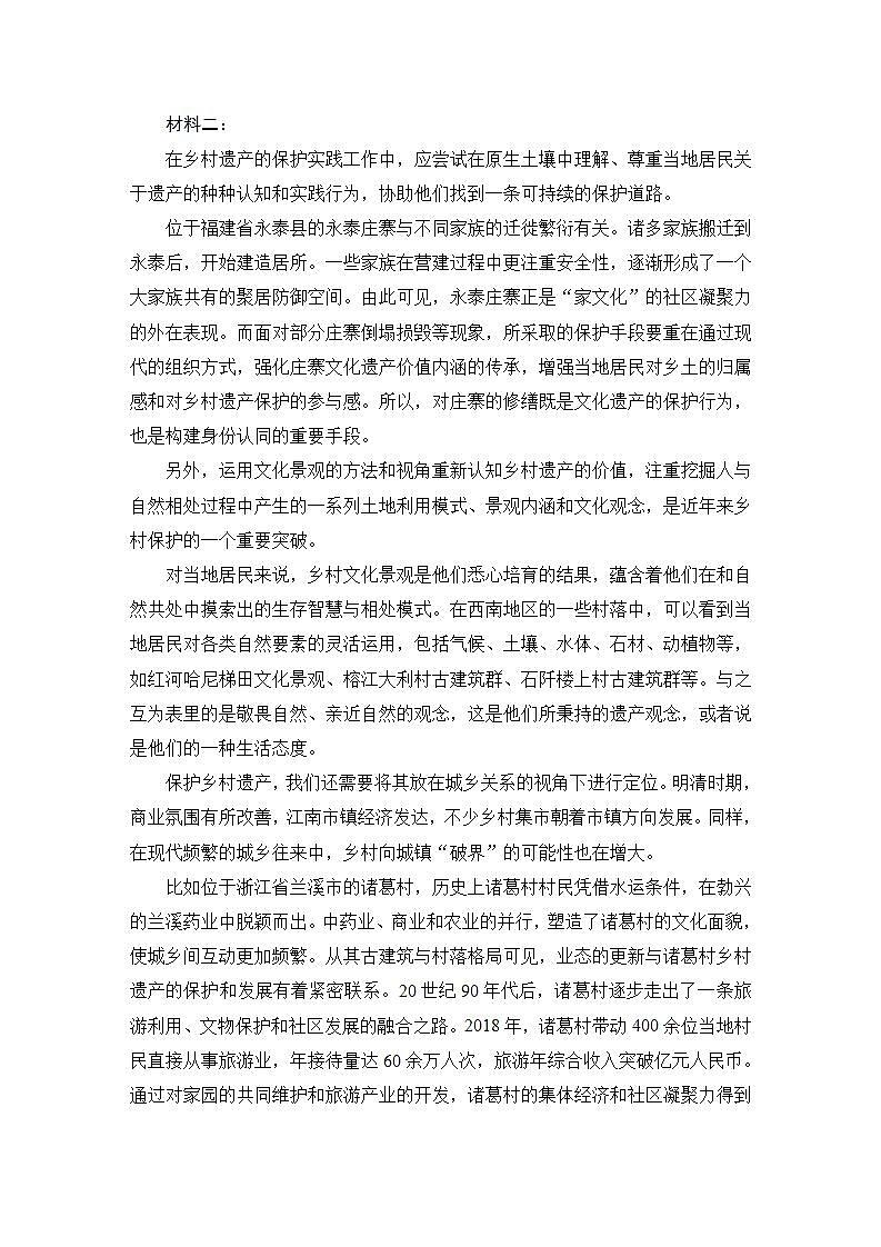 【最新版】高中语文必修上册第四单元检测卷02