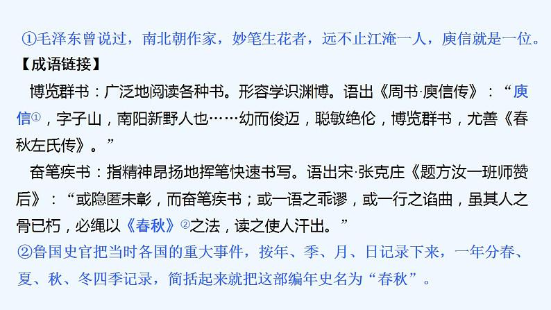 【最新版】高中语文必修上册13　 读书：目的和前提　上图书馆第6页