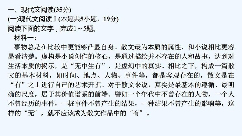 【最新版】高中语文必修上册第七单元检测卷第2页