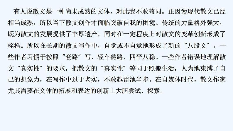 【最新版】高中语文必修上册第七单元检测卷第6页