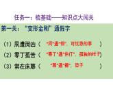 高中语文人教统编版  选择性必修 下册第三单元   9（陈情表 *项脊轩志）  9.1 陈 学案课件