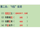 高中语文人教统编版  选择性必修 下册第三单元   9（陈情表 *项脊轩志）  9.1 陈 学案课件