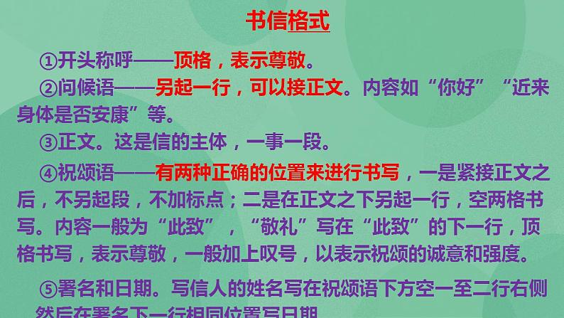 统编版选择性必修中册1《社会历史的决定性基础》课件（38张PPT）07