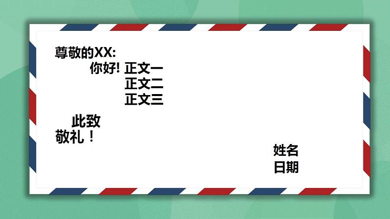 统编版选择性必修中册1《社会历史的决定性基础》课件（38张PPT）08