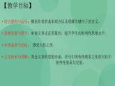 統(tǒng)編版高中語(yǔ)文選擇性必修中冊(cè)4.2《憐憫是人的天性》課件16張